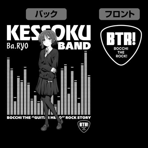 『ぼっち・ざ・ろっく!』山田リョウ ジップパーカー ブラック M