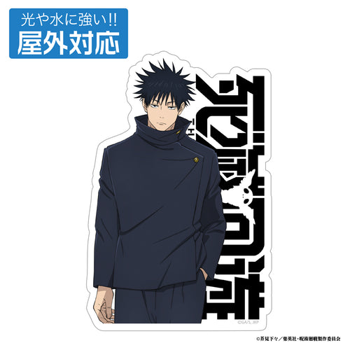 《咒術迴戰:死滅回遊》伏黑惠 戶外專用貼紙