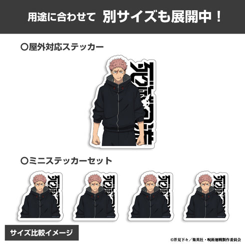 "Jujutsu Kaisen: The Death Tour" Yuji Itadori Mini Sticker Set