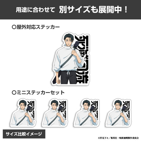 "Jujutsu Kaisen: The Death Tour" Yuta Okkotsu Mini Sticker Set