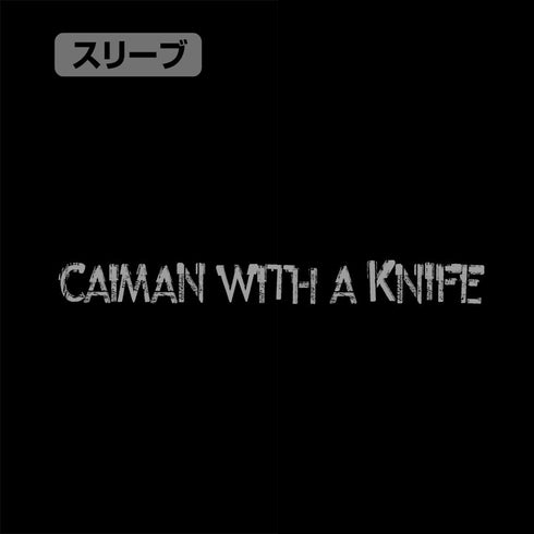 『ドロヘドロ』ナイフを持ったカイマン 袖リブロングスリーブTシャツ ブラック S