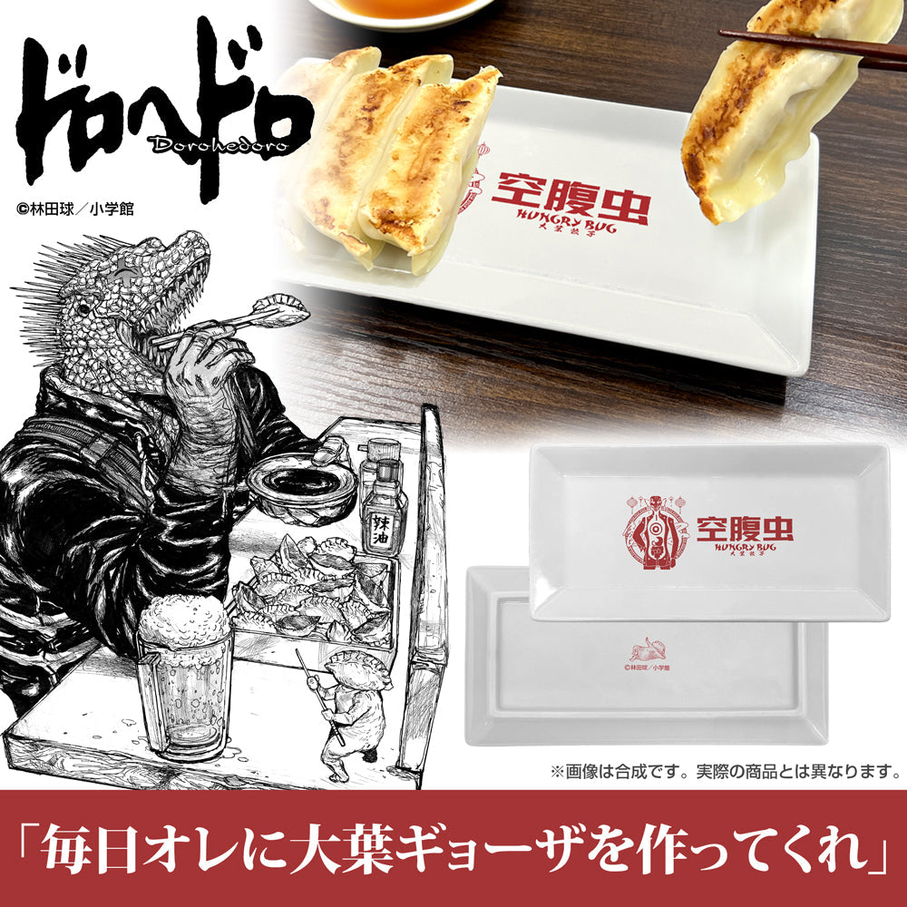 ドロヘドロ』空腹虫 餃子皿 - Anime Store.JP
