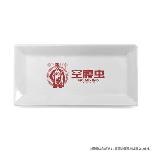 『ドロヘドロ』空腹虫 餃子皿