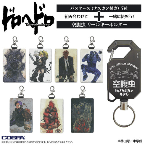 『ドロヘドロ』空腹虫 リールキーホルダー