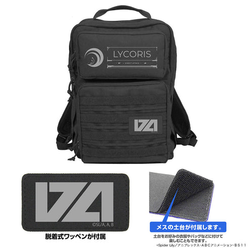 『リコリス・リコイル』リコリス ファンクショナルバックパック ブラック