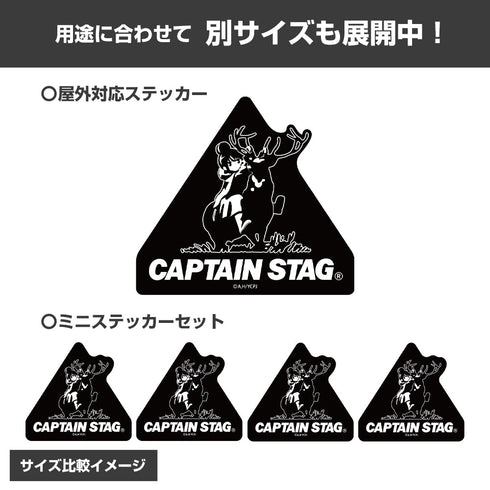『ゆるキャン△×キャプテンスタッグ』ミニステッカーセット