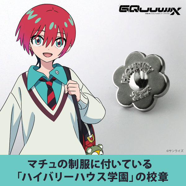 『機動戦士Gundam GQuuuuuuX』ハイバリーハウス学園 校章