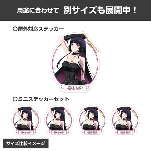 《搖滾是淑女的雅趣》全新繪製 黑鐵音羽 迷你貼紙組 束縛裝扮版