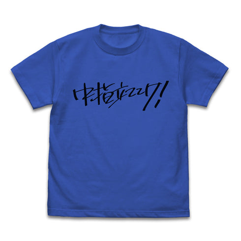 『ガールズバンドクライ』桃香の「中指立ててけ!」 Tシャツ ホワイト XL