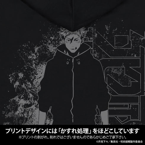 『呪術廻戦 死滅回游』虎杖悠仁 薄手ドライパーカー ブラック M