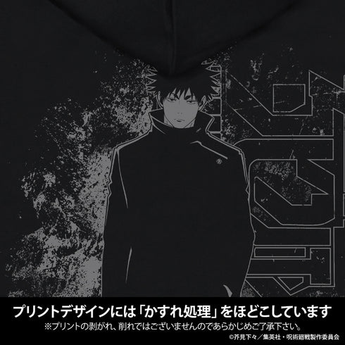 《咒术回战 死灭回游》伏黑惠 薄款速干连帽卫衣 黑色 XXL