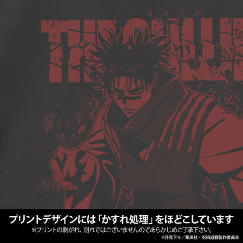 『呪術廻戦 死滅回游』脹相 Tシャツ スミ XL