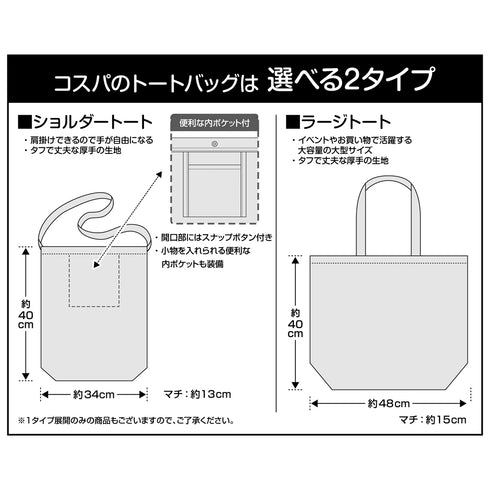『呪術廻戦 死滅回游』脹相 ショルダートート ブラック