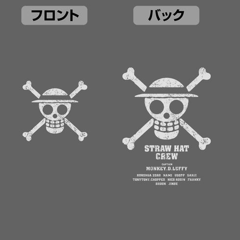 『ワンピース ONE PIECE』麦わらの一味 ジップパーカー ミックスグレー L