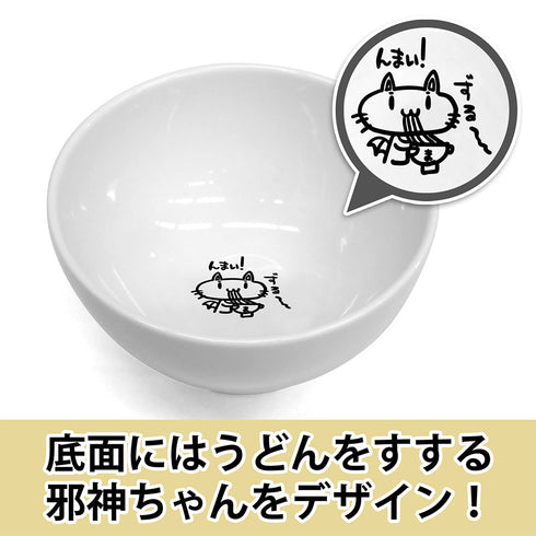 『蒼の彼方のフォーリズム』ましろうどん どんぶり