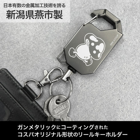 《地城飯》漫步蘑菇 鑰匙圈