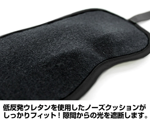 "That Time I Got Reincarnated as a Slime" - Lord Rimuru Eye Mask