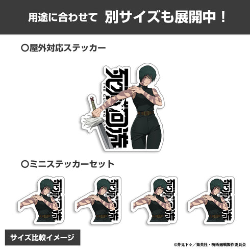 《咒術迴戰 死滅回遊》禪院真希 迷你貼紙組