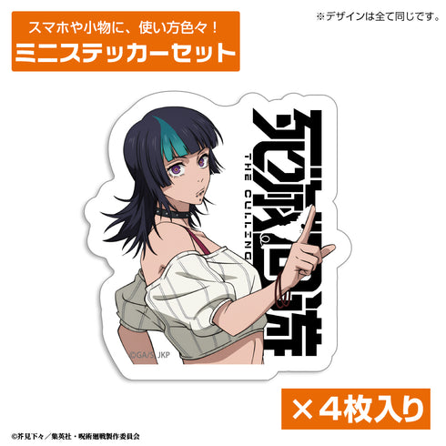 《咒術迴戰 死滅回遊》星綺羅羅 迷你貼紙組