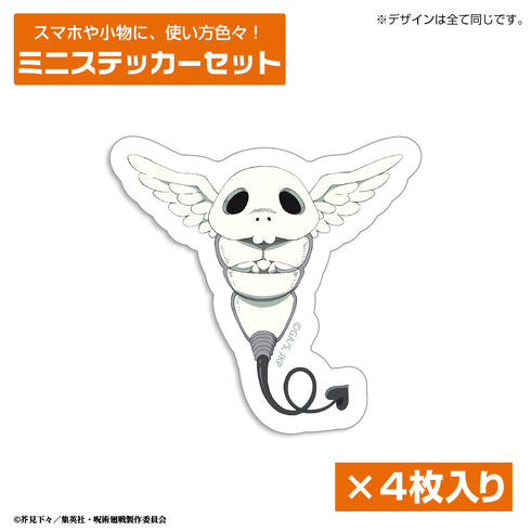 "Jujutsu Kaisen: Death Tour" Kogane Mini Sticker Set