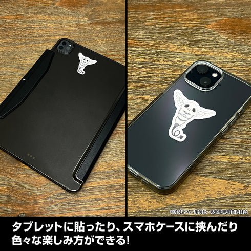 "Jujutsu Kaisen: Death Tour" Kogane Mini Sticker Set