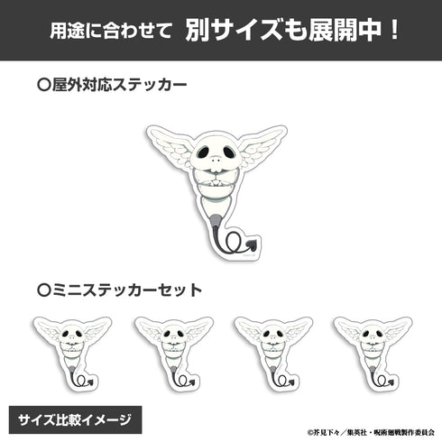 "Jujutsu Kaisen: Death Tour" Kogane Mini Sticker Set