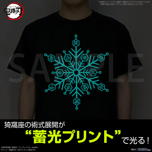 『鬼滅の刃』破壊殺 蓄光Tシャツ スミ S