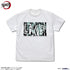 『鬼滅の刃』鬼殺隊士 竈門炭治郎 Tシャツ モス XL