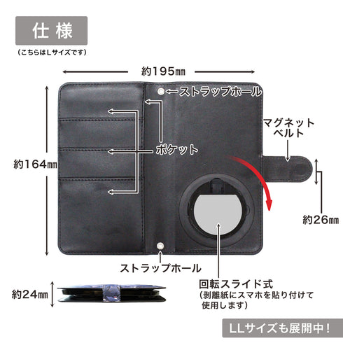 『お隣の天使様にいつの間にか駄目人間にされていた件』椎名真昼 手帳型スマホケース(回転型) Lサイズ