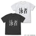 "Jujutsu Kaisen: Death Tour" Swimmer (Player) T-Shirt, Sumi, M