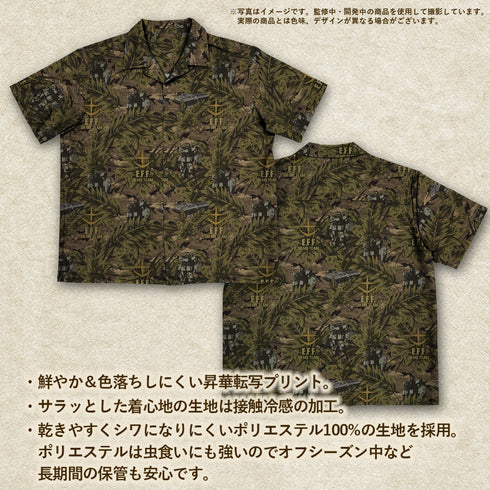 『機動戦士ガンダム 第08MS小隊』第08MS小隊 アロハシャツ 2026MODEL M