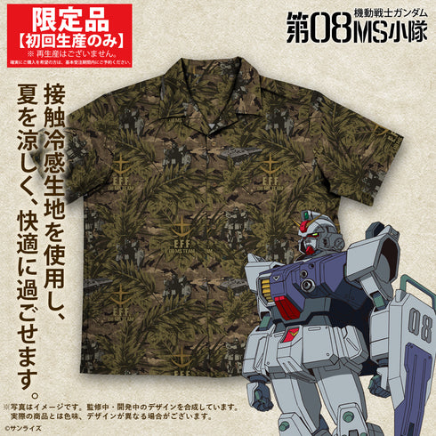 『機動戦士ガンダム 第08MS小隊』第08MS小隊 アロハシャツ 2026MODEL XL