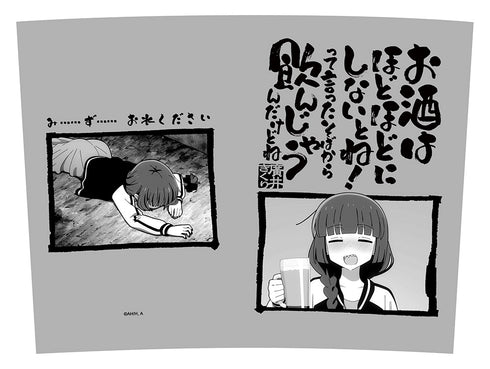 《獨行搖滾!》廣井菊里 啤酒杯