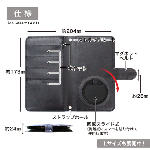 『ガールズバンドクライ』描き下ろし 河原木桃香 手帳型スマホケース LLサイズ