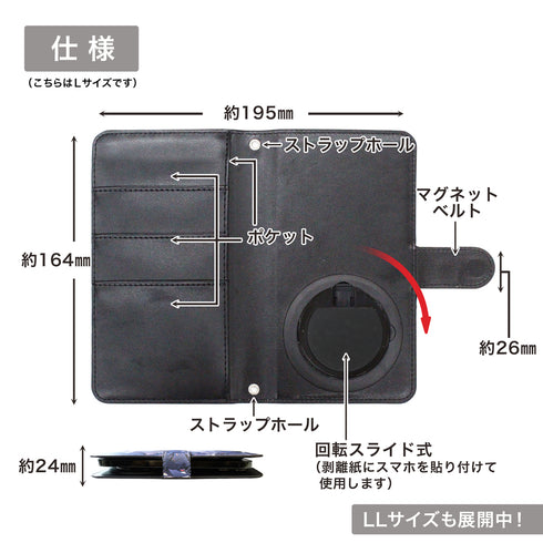『ガールズバンドクライ』描き下ろし 安和すばる 手帳型スマホケース Lサイズ