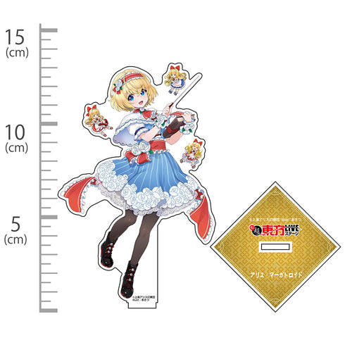 『東方Project』超東方LIVE アリス・マーガトロイド アクリルスタンド