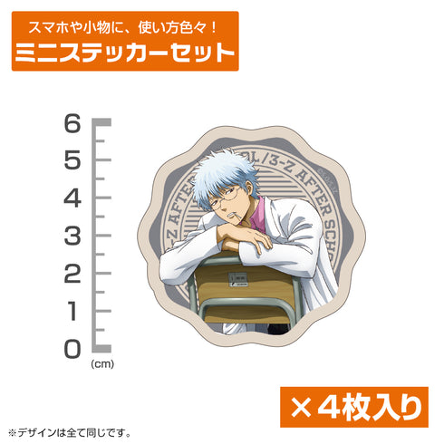 『3年Z組銀八先生』描き下ろし 坂田銀八 ミニステッカーセット 放課後の一幕Ver.