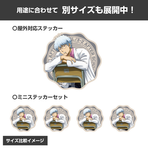 『3年Z組銀八先生』描き下ろし 坂田銀八 ミニステッカーセット 放課後の一幕Ver.