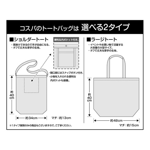 『葬送のフリーレン』フリーレン&フェルン ミミックエスケープ ショルダートート ブラック