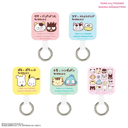 "Tama & Friends × Sanrio Characters" Multi-Ring Plus Hangyodon