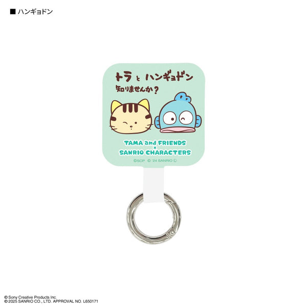 『タマ&フレンズ×サンリオキャラクターズ』マルチリングプラス ハンギョドン