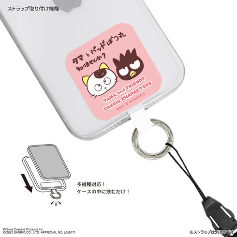 "Tama & Friends × Sanrio Characters" Multi-Ring Plus Hangyodon