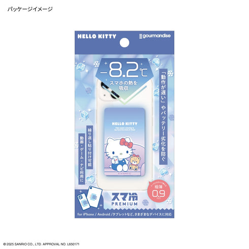 『サンリオキャラクターズ』スマ冷え Premuim ハンギョドン