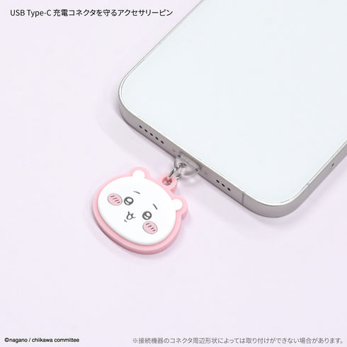 《Chikawa》USB Type-C接口挂饰 Chikawa