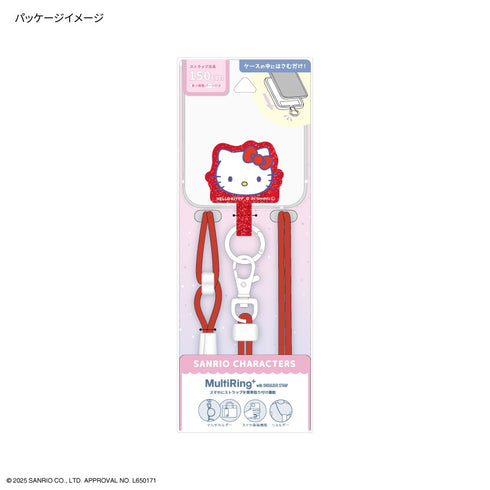 『サンリオキャラクターズ』キラキラマルチリングプラス ストラップセット ハンギョドン