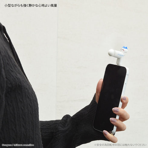 《Chikawa》带连接器的迷你冷风扇(Lightning) 八分脸