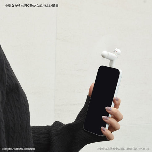 『ちいかわ』コネクタ付き ミニクールファン(USB Type-C) ちいかわ