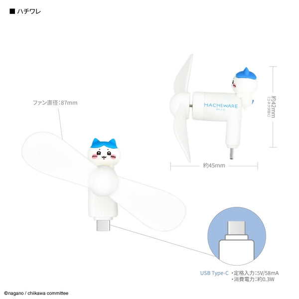 《Chikawa》带连接器的迷你风扇(USB Type-C) 八分之一