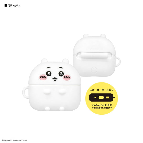 《Chikawa》AirPods Pro(第2代)/AirPods Pro专用硅胶保护套 Chikawa
