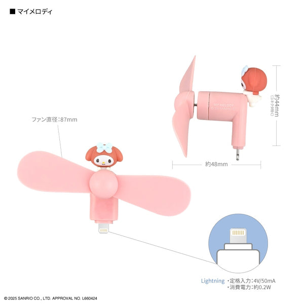 《三丽鸥角色》带连接器的迷你冷风扇(Lightning) 美乐蒂